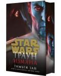 Траун: Измяна (Star Wars) - твърда корица