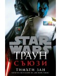 Траун: Съюзи (Star Wars) - мека корица
