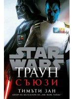 Траун: Съюзи (Star Wars) - мека корица