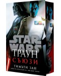 Траун: Съюзи (Star Wars) - твърда корица