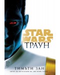 Траун (Star Wars) - мека корица