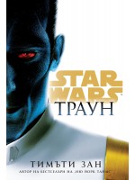 Траун (Star Wars) - мека корица