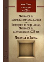 Три манифеста