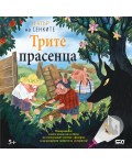 Трите прасенца (Театър на сенките)