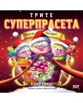 Трите суперпрасета: Весела Коледа (Суперпрасета)
