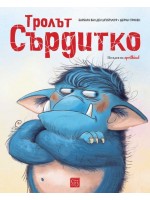 Тролът Сърдитко