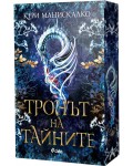 Тронът на тайните (Принцовете на греха 2)