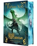 Тронът (Придворният убиец 3)