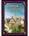 Царевец. Патриаршеският комплекс