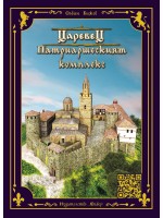 Царевец. Патриаршеският комплекс