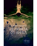 Целуната от ангел Целуната от ангел