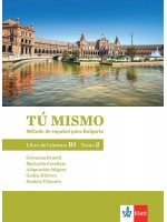 Tú mismo para Bulgaria B1 - Tomo 2: Libro del alumno / Учебник по испански език - ниво B1: Част 2. Учебна програма 2018/2019 (Клет)