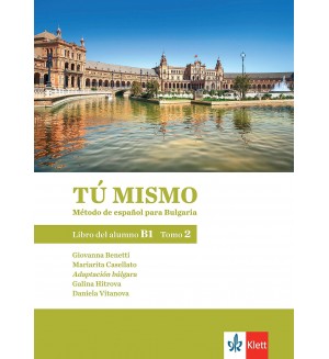 Tú mismo para Bulgaria B1 - Tomo 2: Libro del alumno / Учебник по испански език - ниво B1: Част 2. Учебна програма 2018/2019 (Клет)