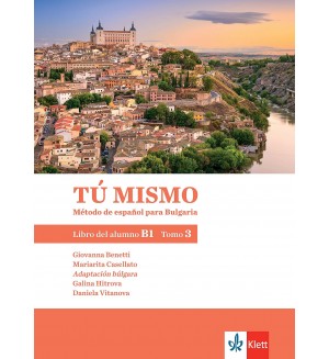 Tú mismo para Bulgaria B1 - Tomo 3: Libro del alumno / Учебник по испански език - ниво B1: Част 3. Учебна програма 2018/2019 (Клет)