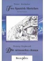 Two Spanish Sketches / Две испански скици