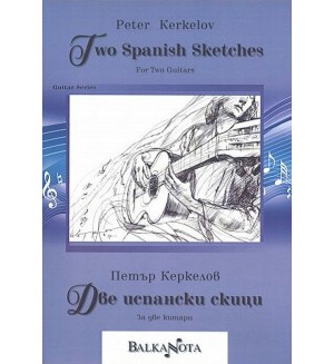 Two Spanish Sketches / Две испански скици