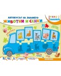 Уча и се забавлявам: Животни и сенки (Куфарче)