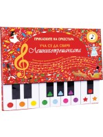 Уча се да свиря: Лешникотрошачката