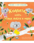 Училище за добро поведение: Коалата, която стана добра и мила