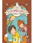 Училището на магическите животни - книга 1
