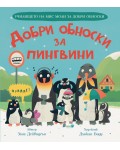 Училището на мис Моли за добри обноски: Добри обноски за пингвини