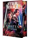 Учител и Ученик (Star Wars) - твърда корица