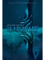 Удавниците