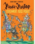 Уини и Уилбър: Големият лош робот