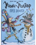 Уини и Уилбър: През зимата