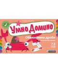 Умно домино: Обикновени дроби и десетични числа