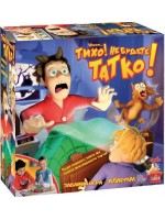 Забавна игра - Тихо! Не будете татко!
