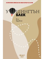 Уошингтън Блек