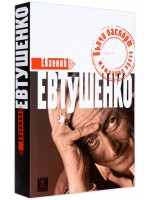 Вълчи паспорт