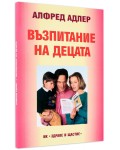 Възпитание на децата