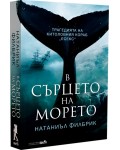 В сърцето на морето