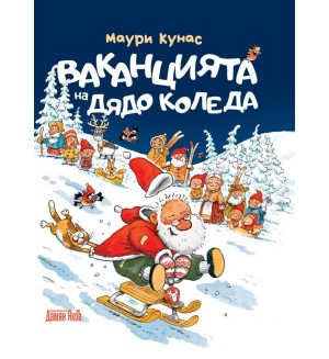 Ваканцията на Дядо Коледа (меки корици)