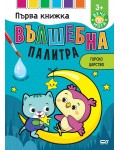 Вълшебна палитра: Горско царство