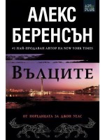 Вълците