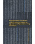 Върховенство на правото и ефективно прилагане на правото на Европейския съюз в България