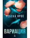 Вариация