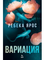 Вариация