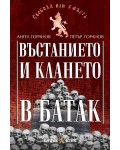 Въстанието и клането в Батак