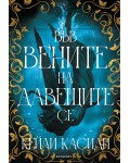 Във вените на давещите се