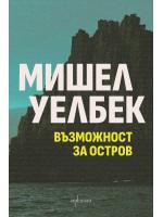 Възможност за остров (Enthusiast)