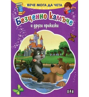 Вече мога да чета: Безценно камъче и други приказки Вече мога да чета: Безценно камъче и други приказки
