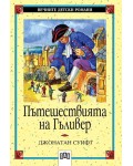 Пътешествията на Гъливер