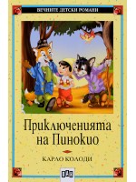 Приключенията на Пинокио