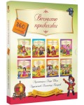 Вечните приказки (Осем книжки с 360 стикера в луксозна кутия)