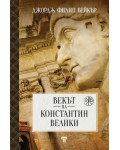 Векът на Константин Велики (твърда корица)