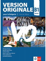 Version Originale pour la Bulgarie B1 - Parte 1: Livre de l’élève / Френски език - ниво B1. Учебна програма 2018/2019 (Клет)
